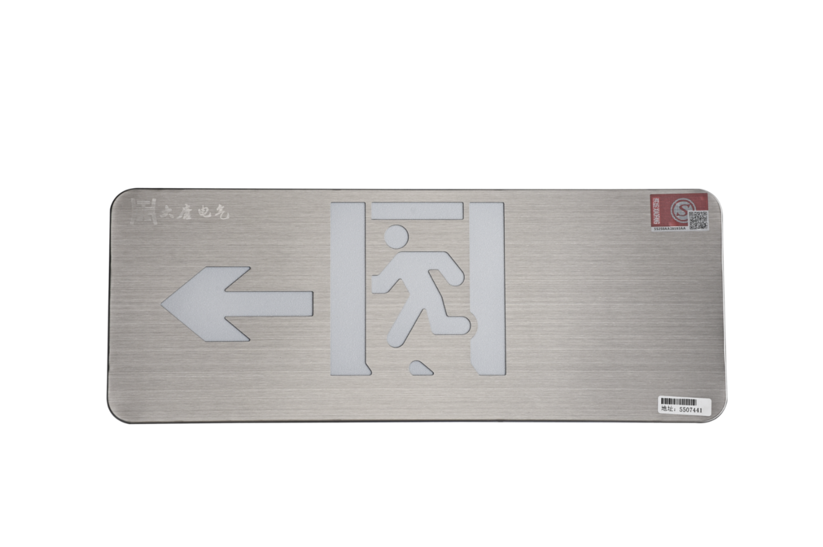 A型消防應急標志燈具（左向標志燈）DSC_2657、DSC_2764、DSC_2804