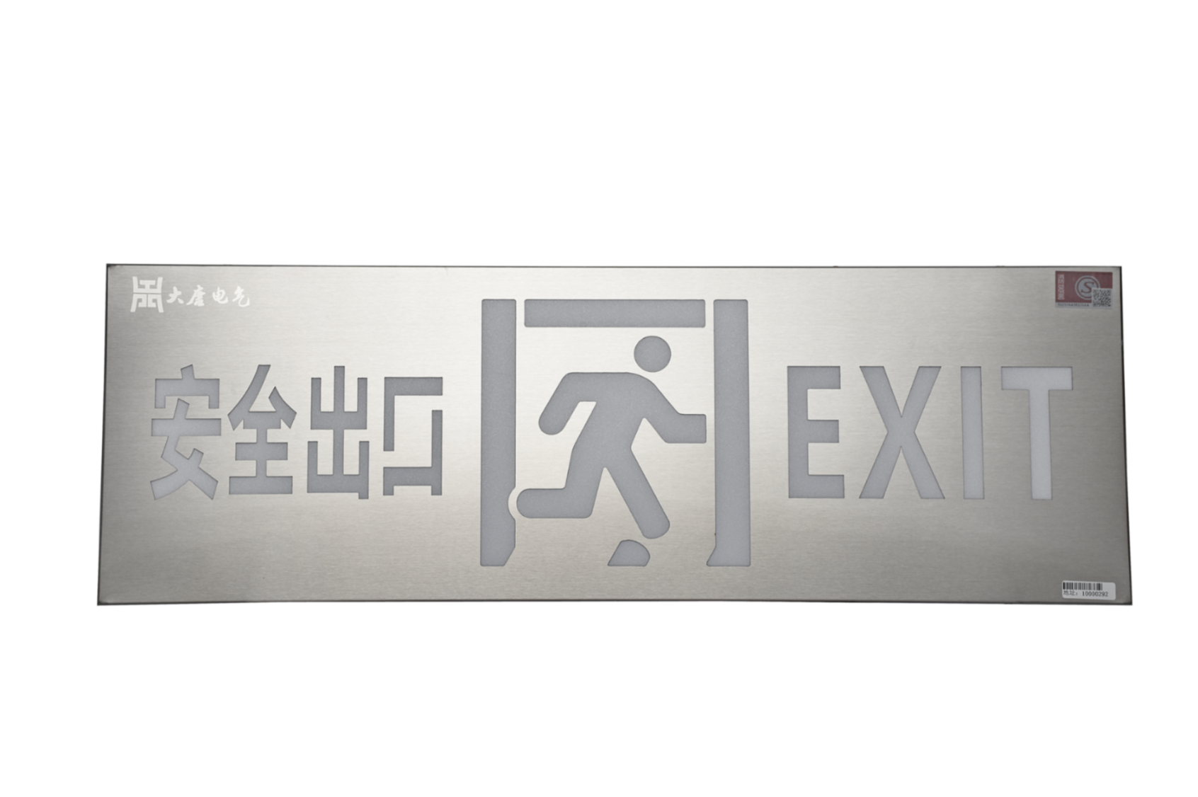 安全出口指示燈怎么選，看完本文就會了【全網(wǎng)推薦】