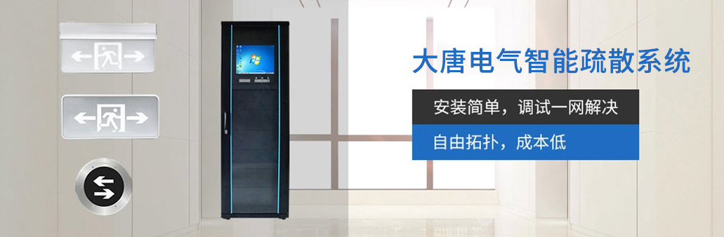 智能應急照明系統(tǒng)怎么加盟，2019智能應急照明系統(tǒng)加盟代理流程方案詳解