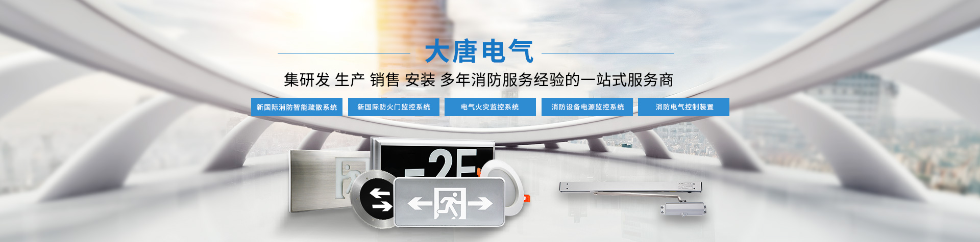 湖南智能疏散系統(tǒng)哪個廠家靠譜，湖南智能疏散系統(tǒng)廠家排行
